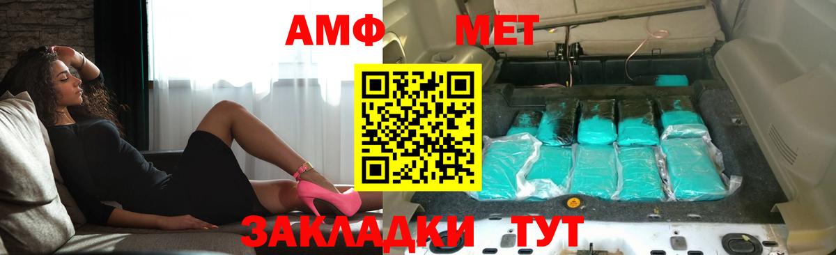 Амфетамин Premium  АМФ  Фролово  Вход с VPN 