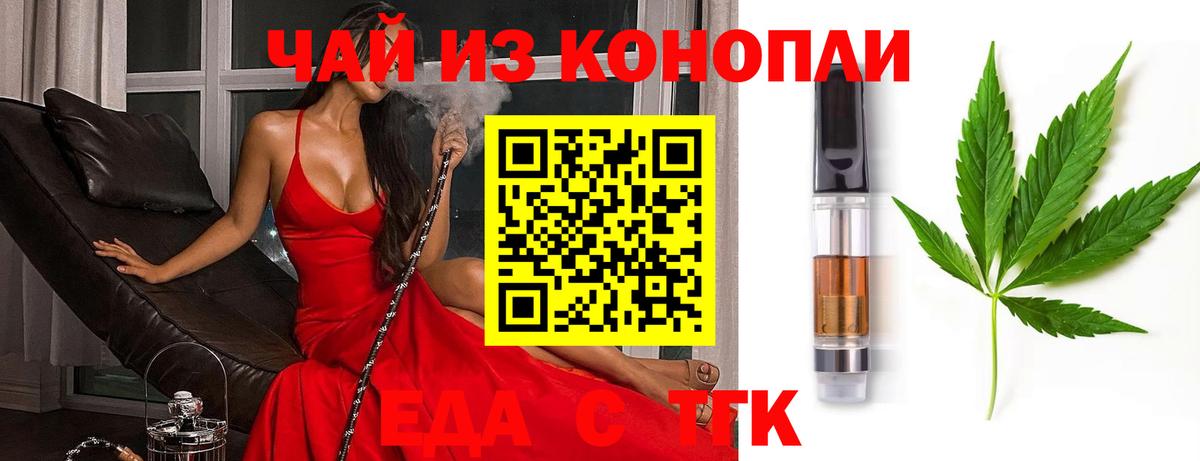 Печенье с ТГК конопля Фролово