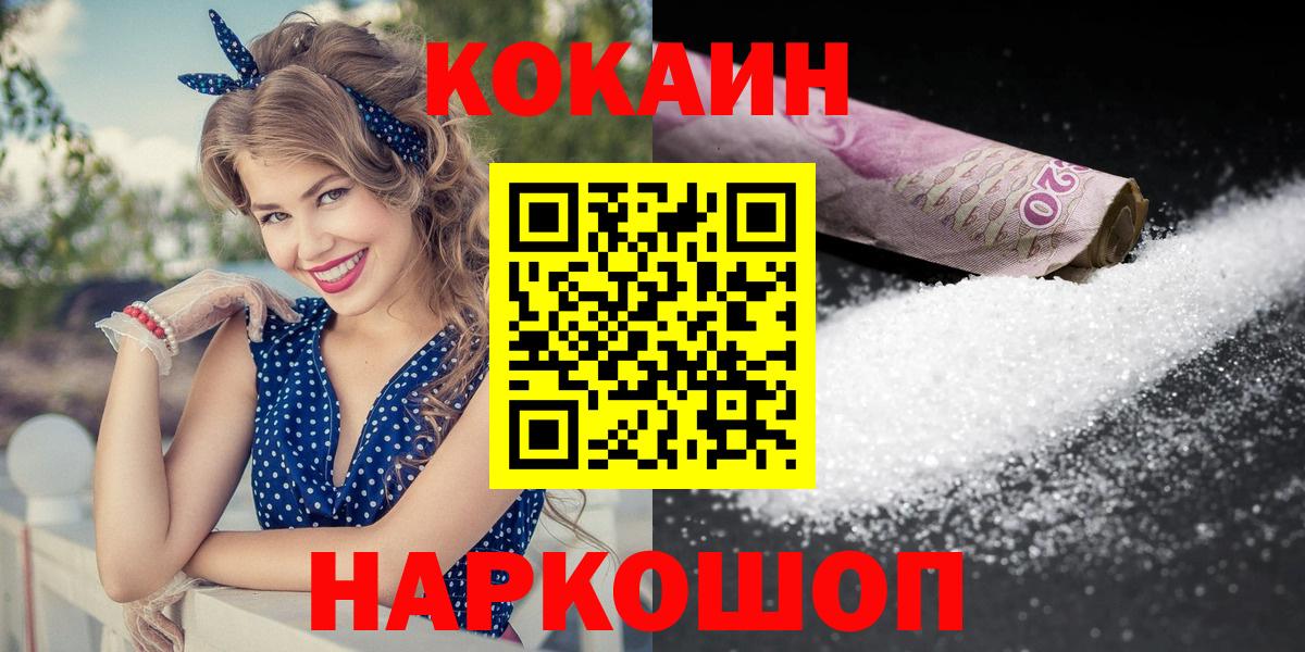 COCAIN Перу Фролово