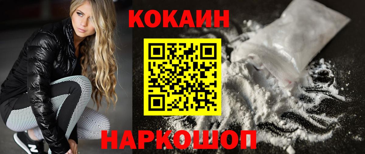 Фролово  COCAIN 97%  Вход с VPN 
