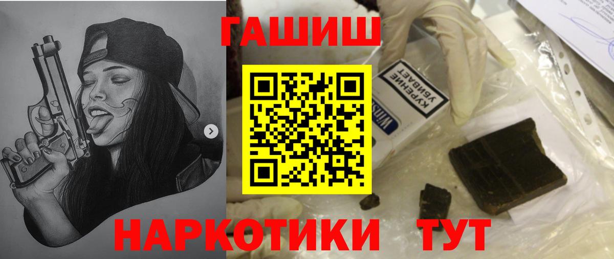 ГАШ ice o lator Фролово