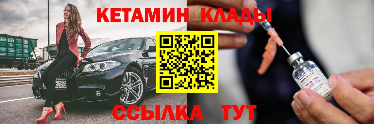 Кетамин ketamine Фролово