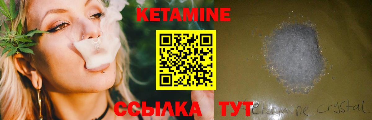 Кетамин ketamine  КЕТАМИН VHQ  Вход с VPN  МЕГА онион  Фролово 
