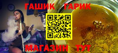 бутират Лесосибирск