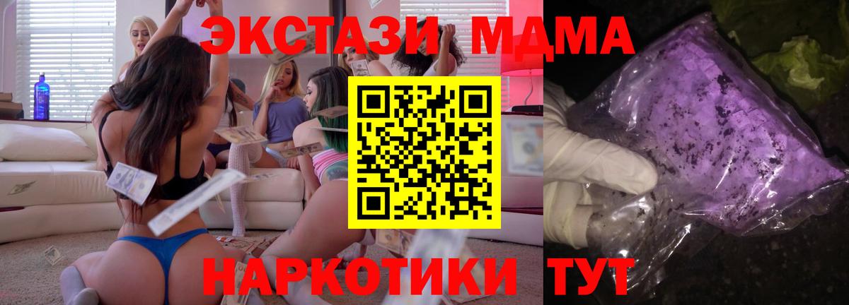 MDMA молли  Вход с VPN  MDMA  MDMA кристаллы  Фролово 