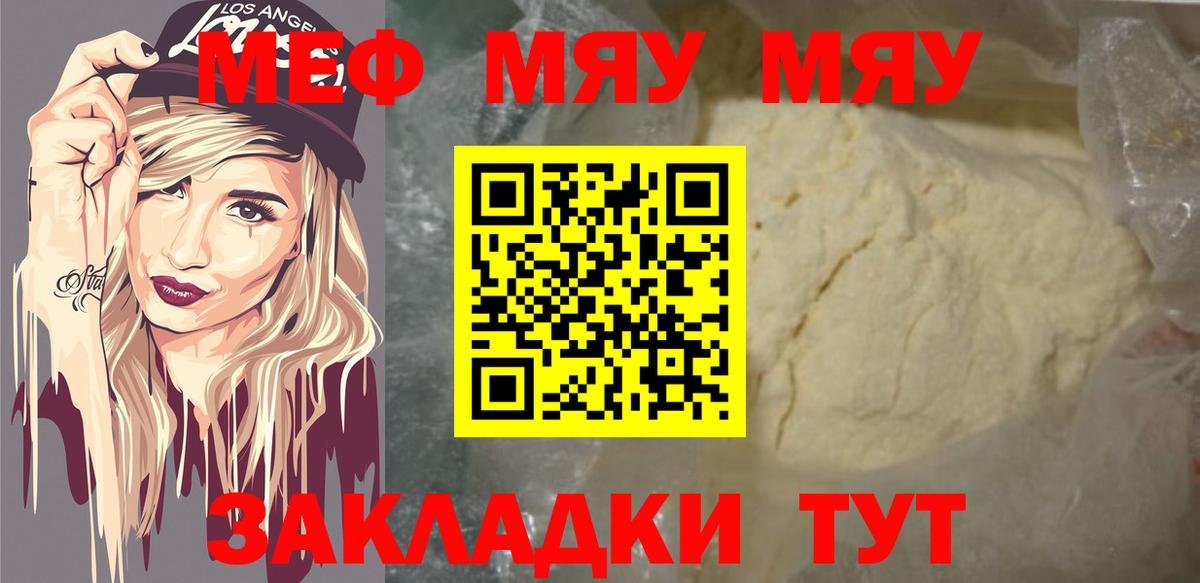 Меф 4 MMC    ссылки  МЯУ-МЯУ  Вход с VPN  Фролово  Мефедрон 