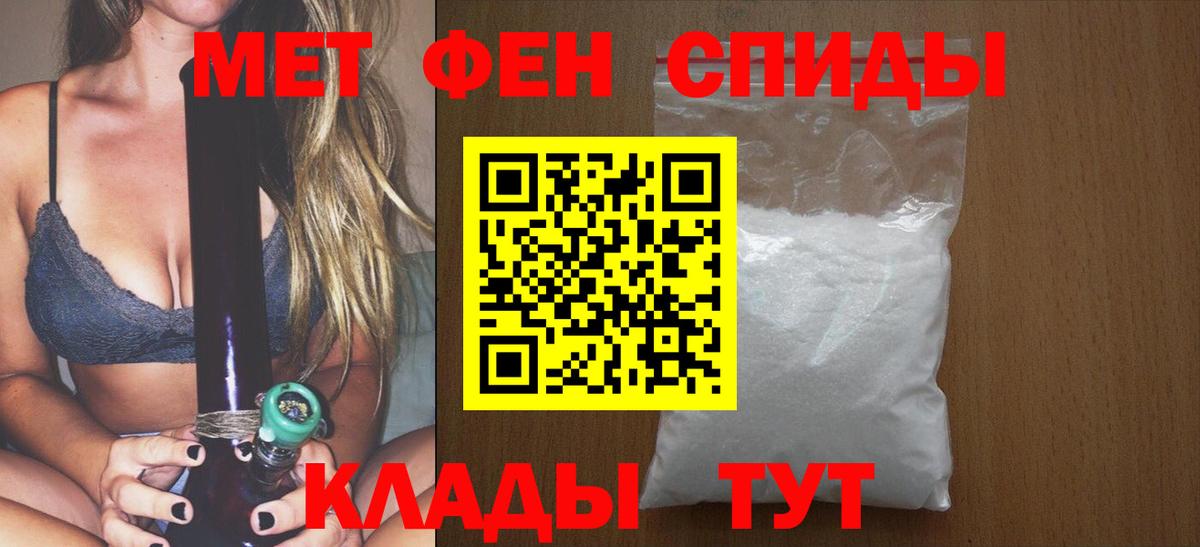 Метамфетамин винт Фролово