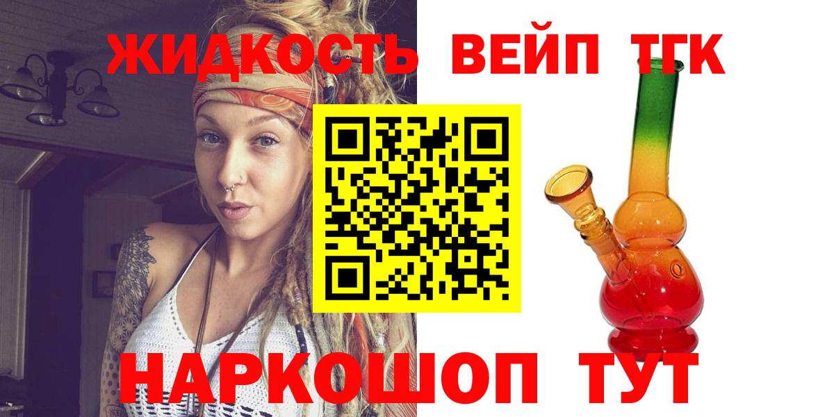ТГК гашишное масло Фролово